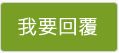 螢幕快照 2014-12-29 下午2.07.26